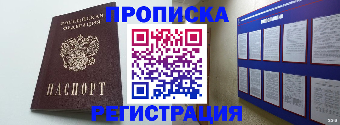 временная регистрация 2025 в Коломне