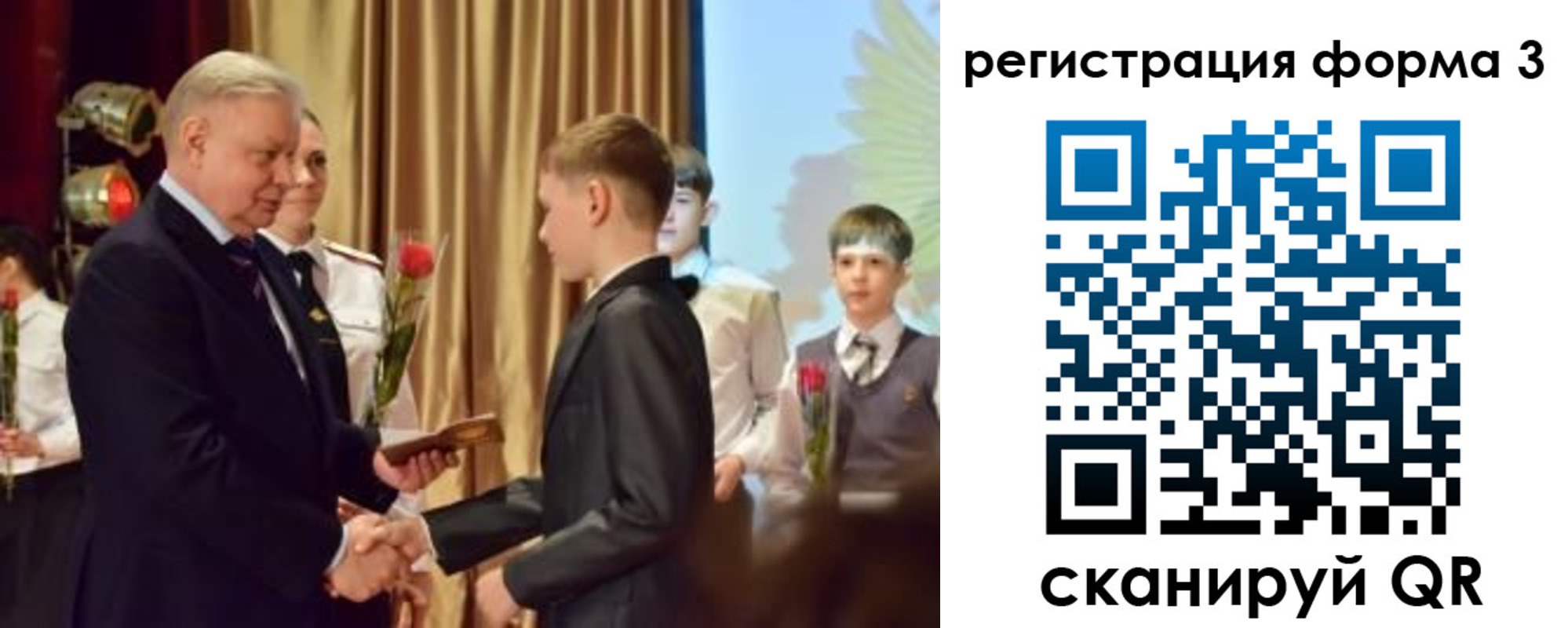 форма 3 в Коломне
