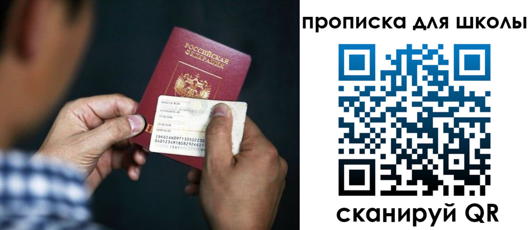 регистрация для дет. сада в Коломне