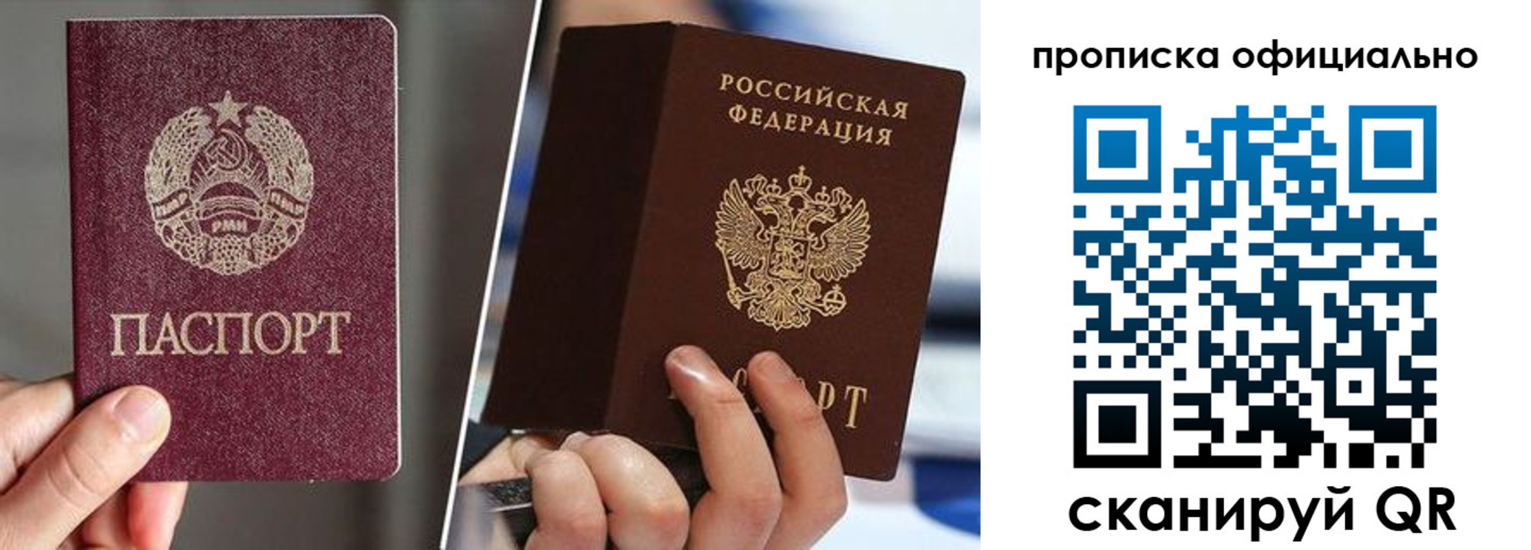 временная регистрация собственник в Коломне