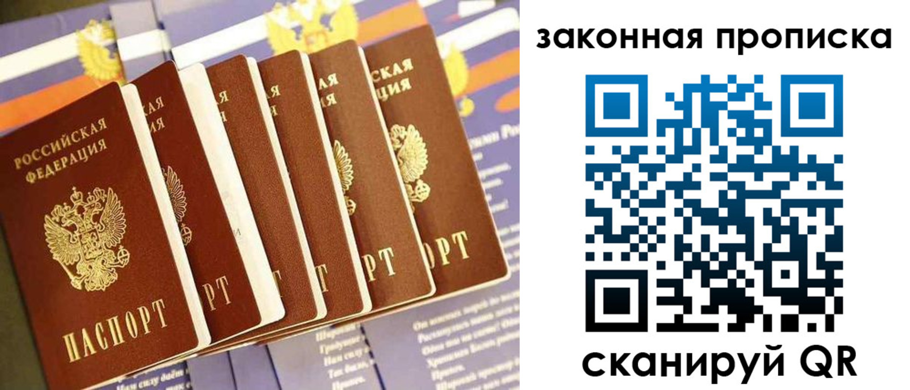 временная регистрация в Коломне