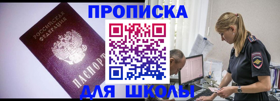 временная регистрация недорого в Коломне