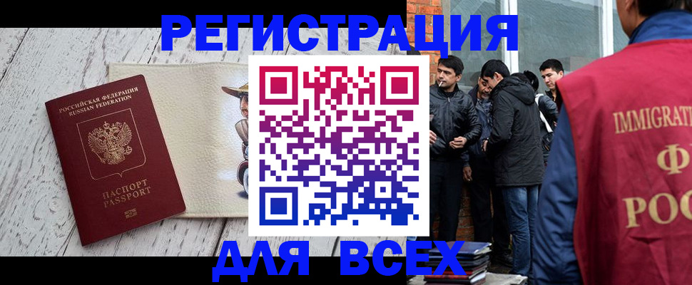 миграционный учет в Коломне