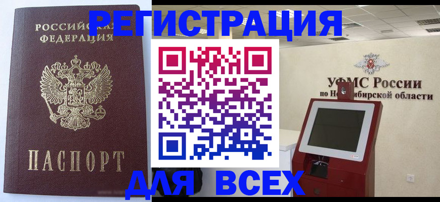 прописка ребенка в Коломне