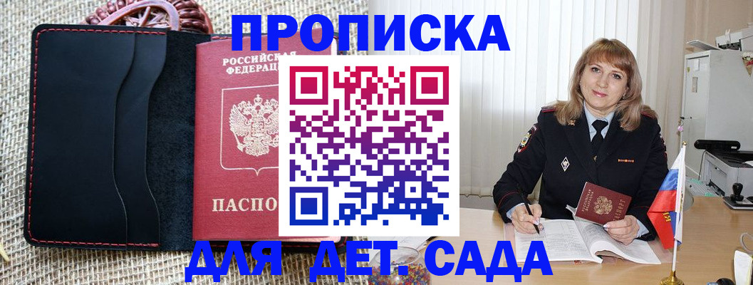временная регистрация гарантия в Коломне