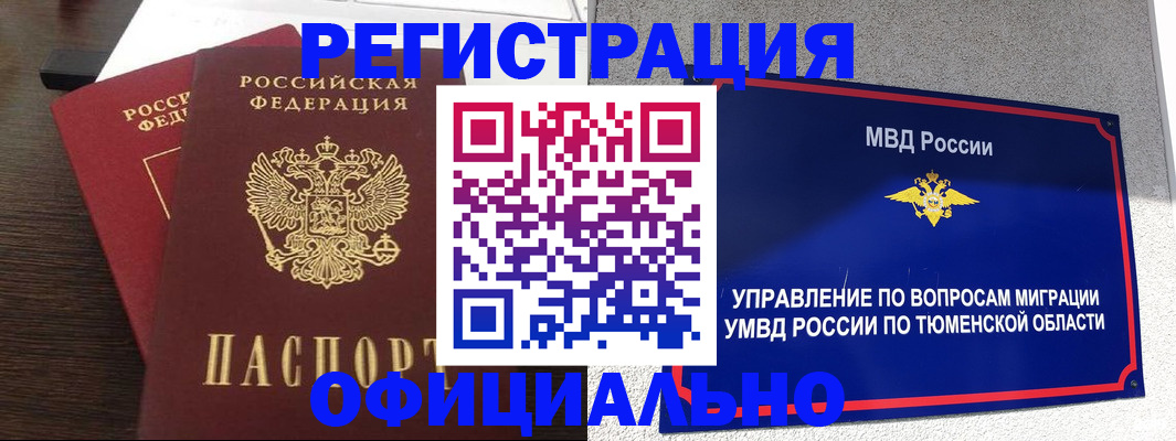 временная регистрация в Коломне