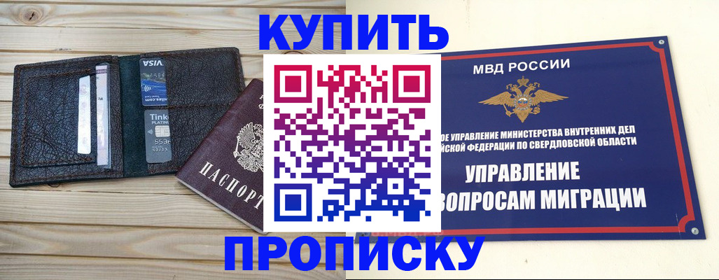 прописка поиск в Коломне
